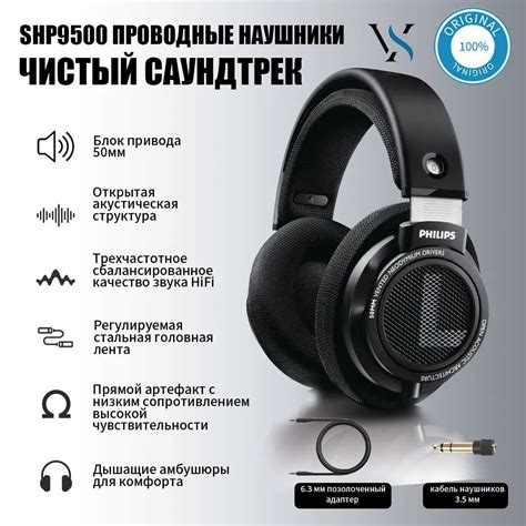 Наушники Полноразмерные Philips SHP9500 - купить по доступным ценам в ...