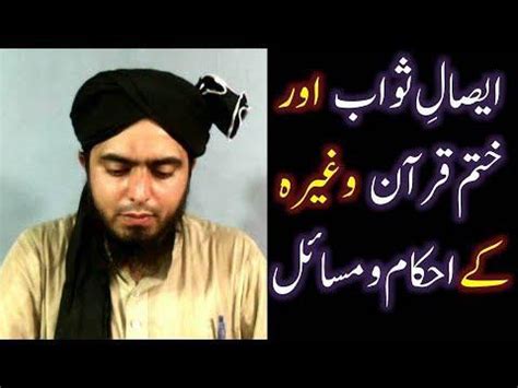 34 Mas Alah Munafiq Ki Tareef Nishaniyan Iqsam Aur Elaj Surah An Nisa