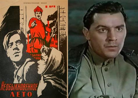 Фильм «Необыкновенное лето» (1956) - сюжет, актеры и роли, кадры из фильма