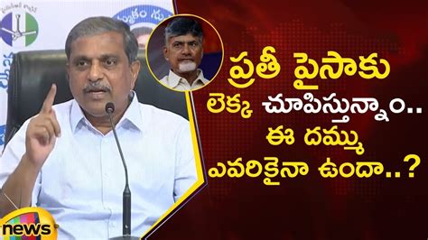 Sajjala Ramakrishna Reddy Sensational Comments On Chandrababu Naidu