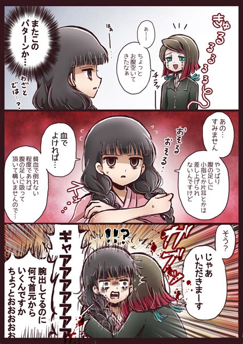 「小腹が空いた魘夢くんと餌三つ編みちゃんシリーズです 」瑚潟の漫画