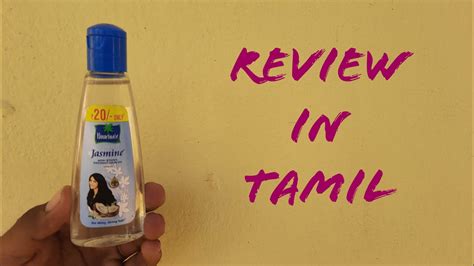 Parachute Jasmine Coconut Hair Oil Review In Tamil YouTube