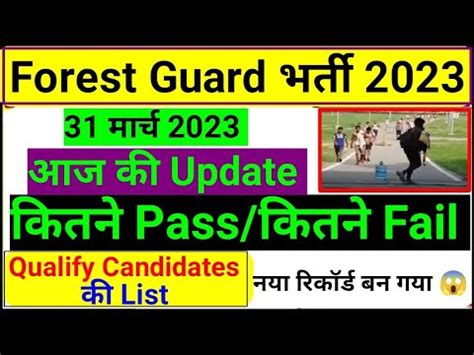 Up Forest Guard Physical Today Up Forest Guard Physical Result Up