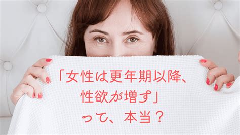 「更年期の女性は性欲が増す」本当？専門医が解説する更年期女性の性欲と体のメカニズム ヨガジャーナルオンライン