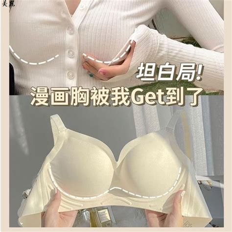 現貨【穿出漫畫胸】外擴型內衣女小胸平胸聚攏顯胸大顯腰細無痕文胸罩 【美莉】 蝦皮購物