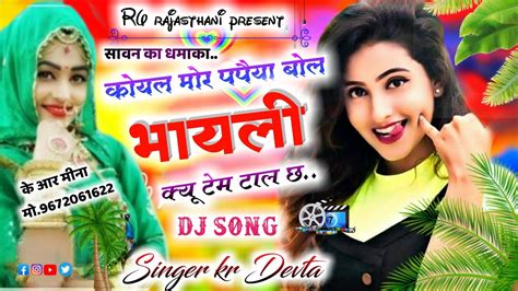 Singer Kr Devta New Meena Song 2021 Whatsapp Status Kalu Devta Song