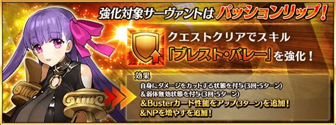 【fgo】サクラ系サーヴァント4騎の強化クエストが実装！みんなかなりいい感じの良強化を貰えましたね