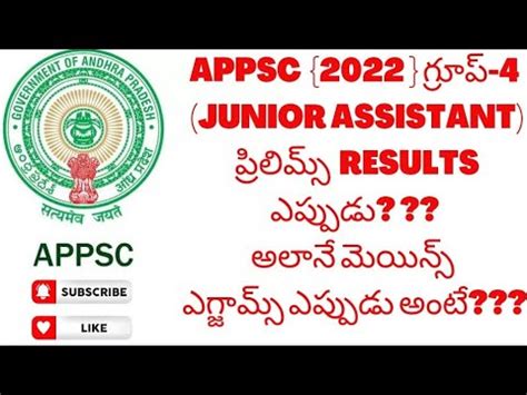 Appsc Latest News Today Appsc Group 4 Mains Exam Date 2022 Appsc Group