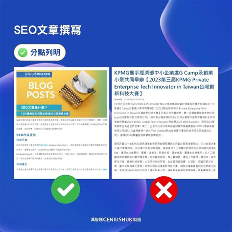 Seo文章怎麼寫？10分鐘教你寫出絕佳seo部落格文章