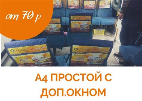 Рекламные подголовники/чехлы в маршрутные такси | Наша компания ...