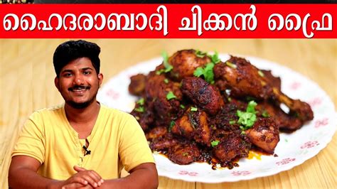 Hyderabadi Chicken Fry Street Style Tawa Chicken Tawa Chicken Recipe Tawa Chicken Youtube