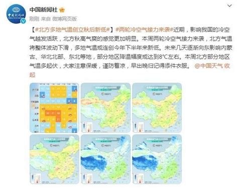 冷空气来袭多地气温将创新低 冷空气来袭多地气温创新低 Lot物联网