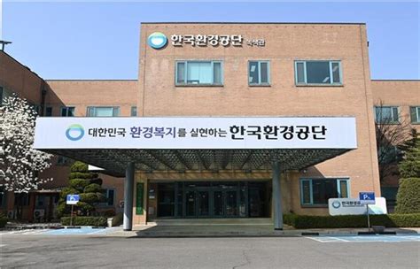 한국환경공단 국민공감형 승강기 폐배터리 수거사업 본격 착수