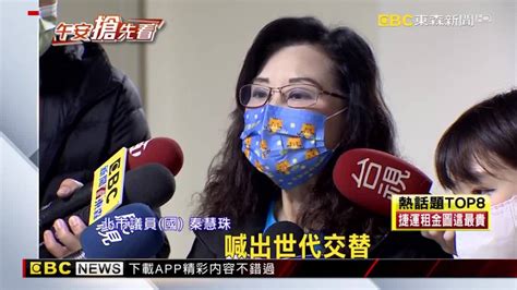 北市藍議長人選「世代交替」 戴錫欽贏陳錦祥、李彥秀 Ebc 東森新聞影音 Line Today