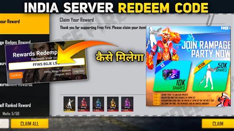 Rampage Event Redeem Code Rampage Party Redeem Code Free Fire