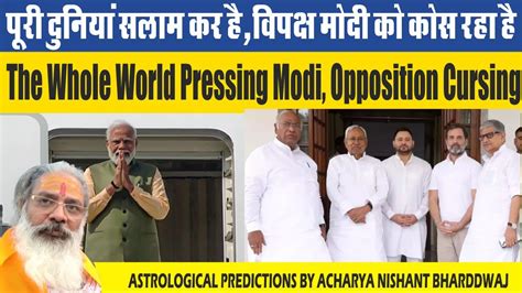 The Whole World Pressing Modi Opposition Cursingपूरी दुनियां सलाम कर