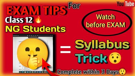 Re Exam Tips And Tricks For Ng Students Secret Syllabus Trick