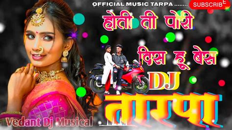 Hoti Ti Pori Disa Hu Bes Dj Music Tarpa 🔥🔥 2024 Vedant Dj Musical