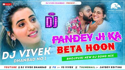 Pandey Ji Ka Beta Hoon Bhojpuri Dj Song Hard Bass Remix Mix By Dj Vivek