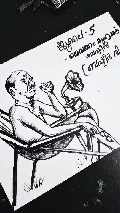 Shorts Vaikom Muhammad Basheer Drawing July5 Basheer Day New