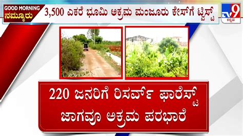 Police Arrested Kadur Tahasildar Over Illegal Land Allotment Case At