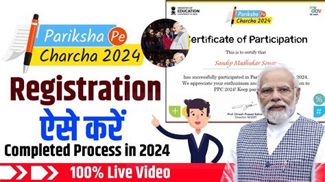 Pariksha Pe Charcha Me Registration Kaise Kare How To