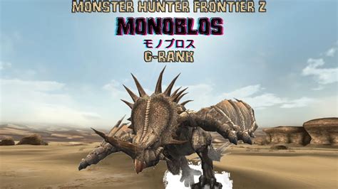 Monster Hunter Frontier Z Monoblos モノブロス G Rank YouTube