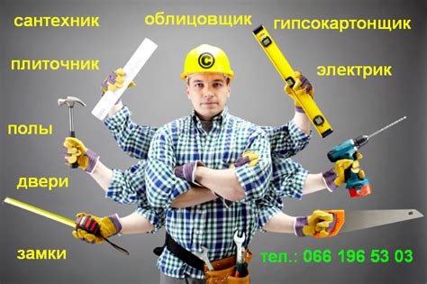 Мастер ремонта на все руки муж на час в Донецке - мелкий ремонт квартир ...