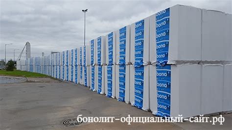 Бонолит