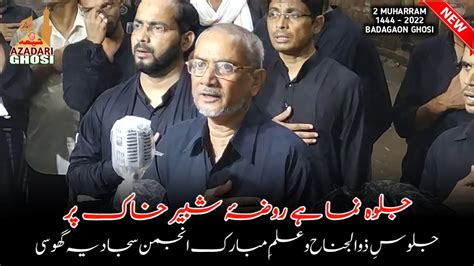 Jalwa Numa Hai Rauza E Shabbir Khak Par Juloos E Aza Muharram