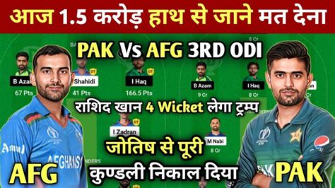 PAK Vs AFG Dream 11 Prediction PAK Vs AFG Dream 11 Team PAK Vs