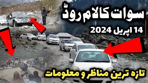 Swat Kalam Road 14 April 2024 Swat Kalam Today Swat Kalam Latest