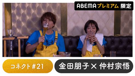 声優と夜あそび 2023 繋 声優と夜あそび プレミアム【金田朋子×仲村宗悟】 21 アニメ 無料動画・見逃し配信を見るなら