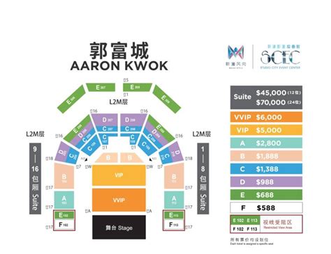 郭富城演唱會2024澳門歌單 座位表參考新濠影滙3月開8場