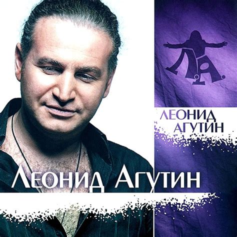 plastinka leonid agutin agutin leonid kupit leonid agutin agutin