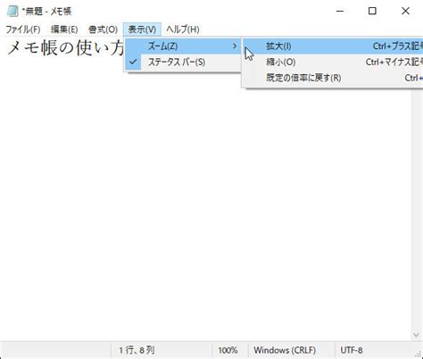 Windows の基本操作 Vol2022 12 01 ”メモ帳” を使いこなしてますか？ パソコンのツボ ～ Office のtip