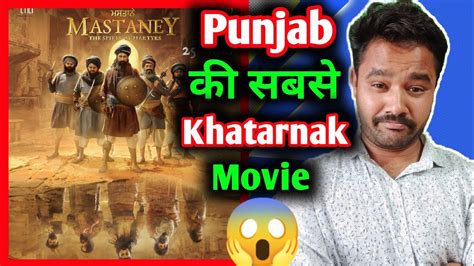 Mastaney [ ਮਸਤਾਨੇ ] Trailer Review || Filmy Satya - YouTube