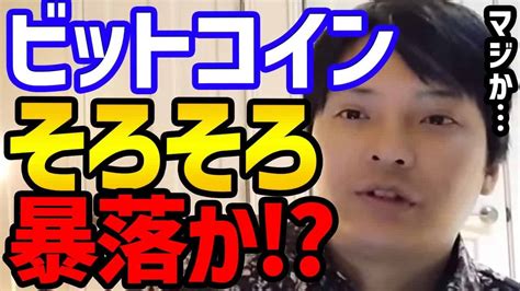 【仮想通貨】ビットコイン暴落するか⁉︎1万4000ドルまで落ちる見込みが！【フジマナ 切り抜き 仮想通貨 ビットコイン イーサリアム リップル