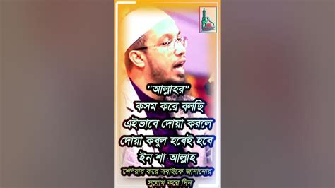 যেভাবে দোয়া করলে দোয়া কবুল রমজানে দোয়া কবুল কখন হয় রমজানে দোয়া