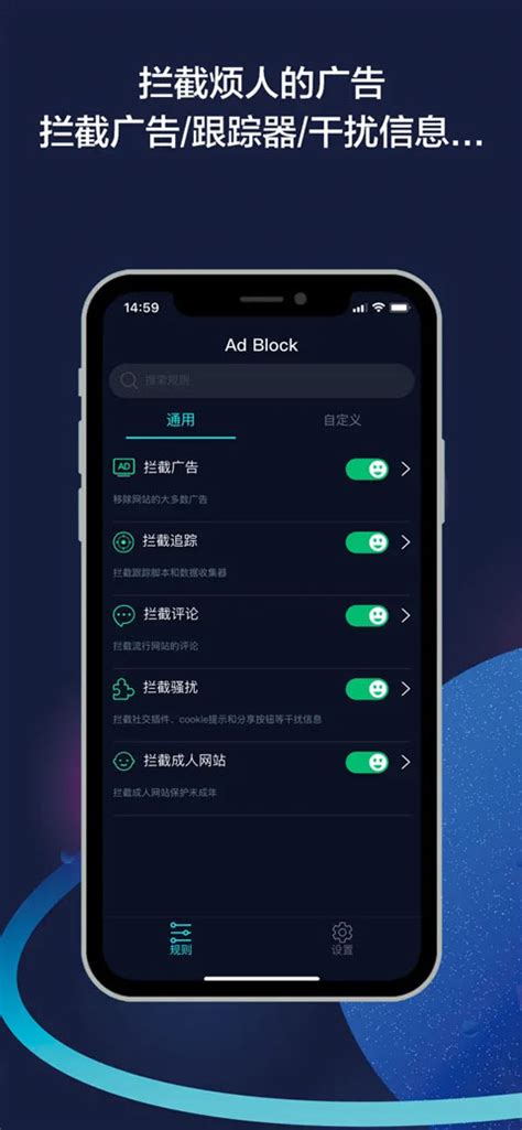 Adblock广告拦截器ios下载 Adblock广告拦截器苹果版下载 V12官方版 多多软件站