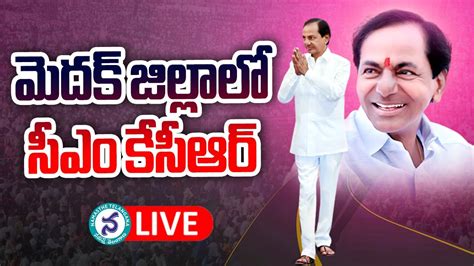 LIVE CM Sri KCR Participating In Public Meeting At Medak District