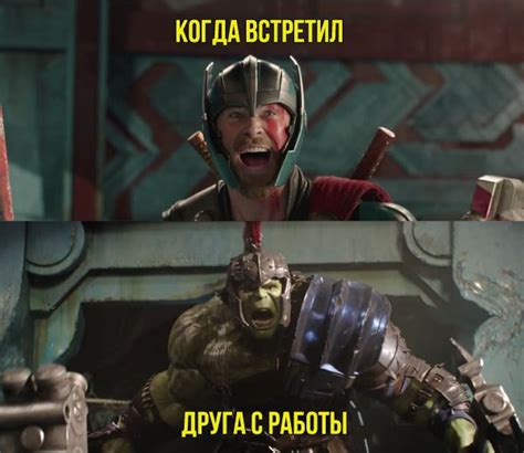 КОГДА ВСТРЕТИЛ Thor Ragnarok Marvel Cinematic Universe Marvel