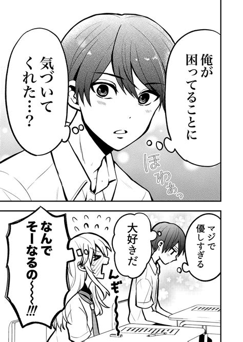 「人の心を読める女の子が隣の席の男子に嫌われたい話 1 2 」春乃カミハル＠『高森くんを黙らせたいっ 』第1巻発売中！の漫画