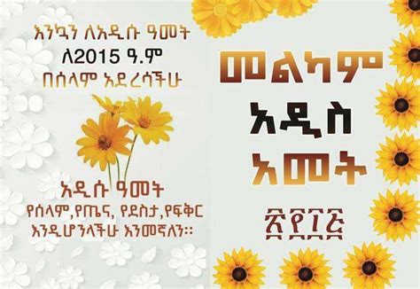 Ethiopian New Year - Ethiopians celebrating New year