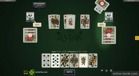 Дурак онлайн – играть в дурака с людьми или роботом