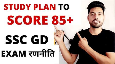 Ssc Gd Preparation Strategy Ssc Gd Best Books How To Prepare