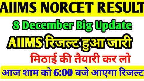 Aiims Norcet Result 2021aiims Norcet 2021 Result Date 2021aiims