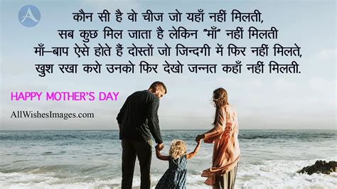 30 Mothers Day Shayari With Image 2020 माँ शायरी फोटो Happy