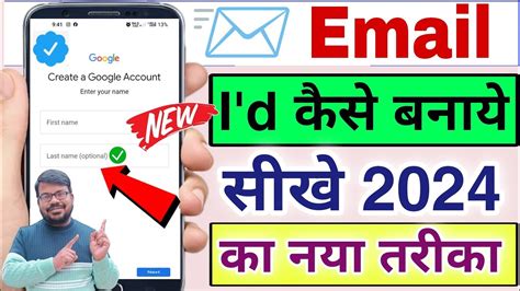 Email Id Kaise Banaye Gamil Id Kaise Banaye New Email Id Kaise