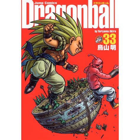 【公式】ドラゴンボールオフィシャルサイト Database Comics Dragon Ball 完全版 Dragon Ball 完全版 33